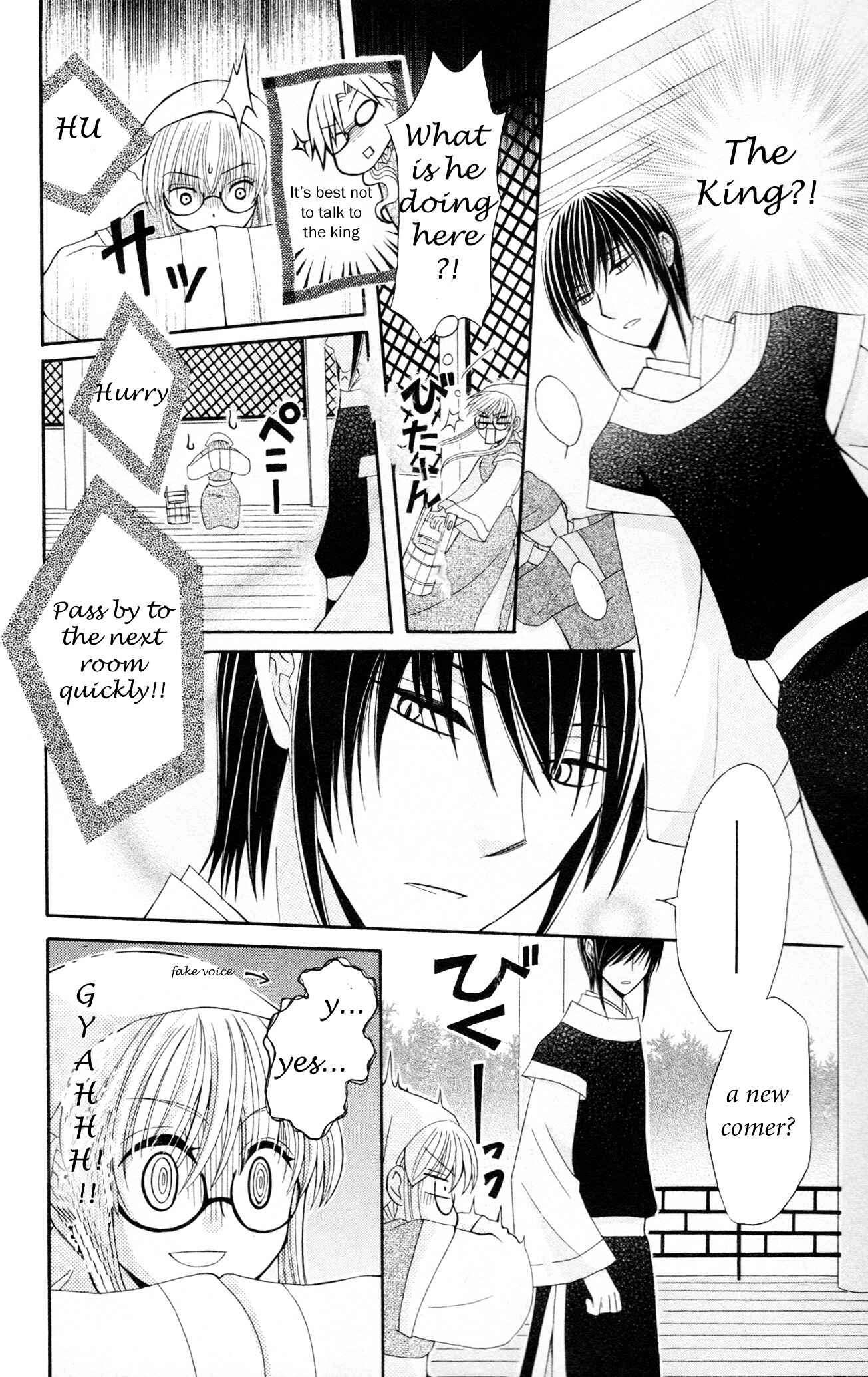 Page 16 Chapter 7 Ookami Heika no Hanayome