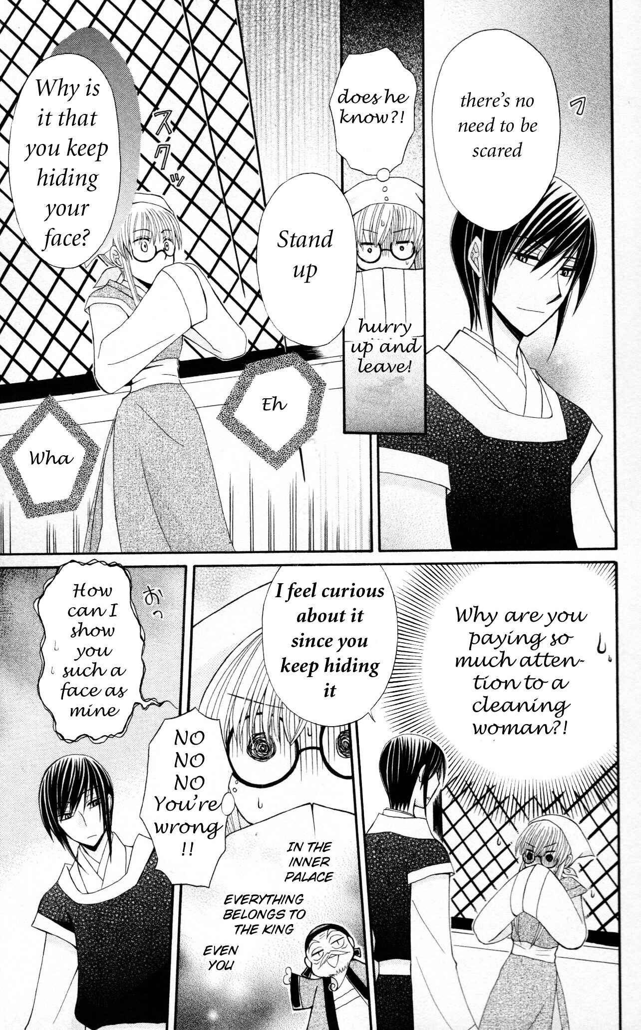 Page 17 Chapter 7 Ookami Heika no Hanayome