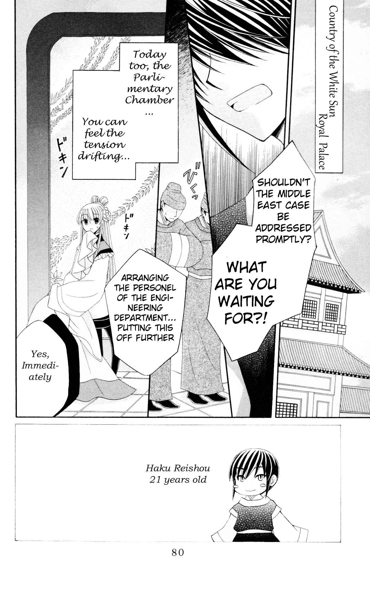 Page 2 Chapter 7 Ookami Heika no Hanayome