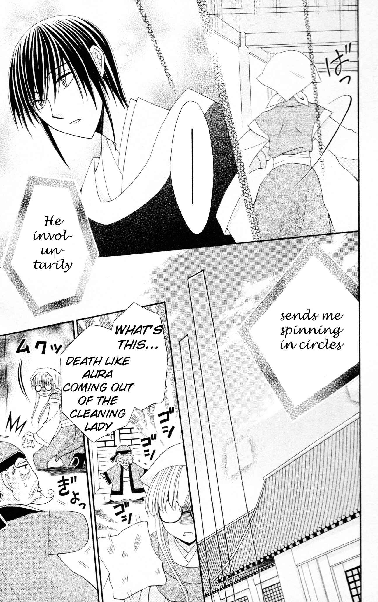 Page 21 Chapter 7 Ookami Heika no Hanayome