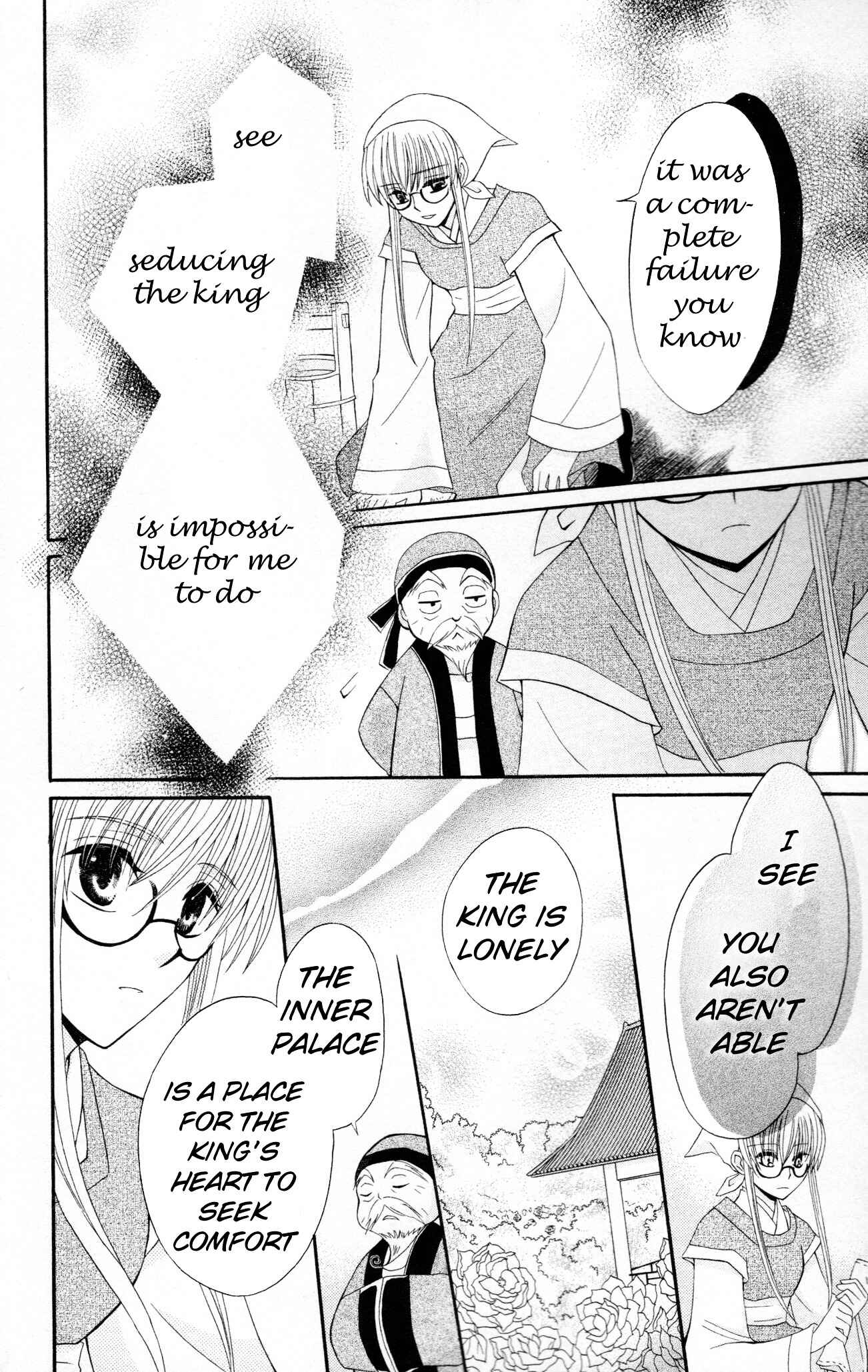 Page 22 Chapter 7 Ookami Heika no Hanayome