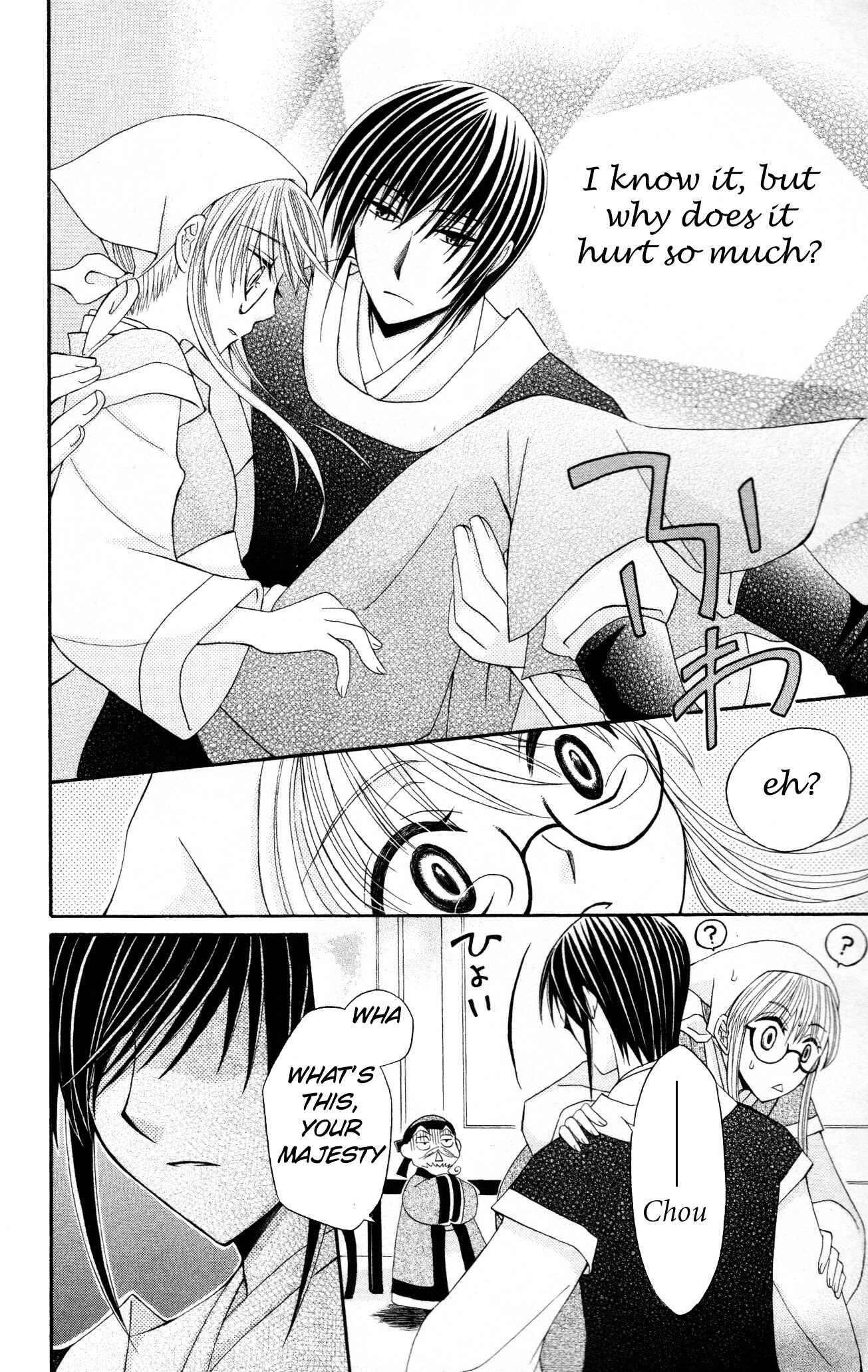 Page 24 Chapter 7 Ookami Heika no Hanayome