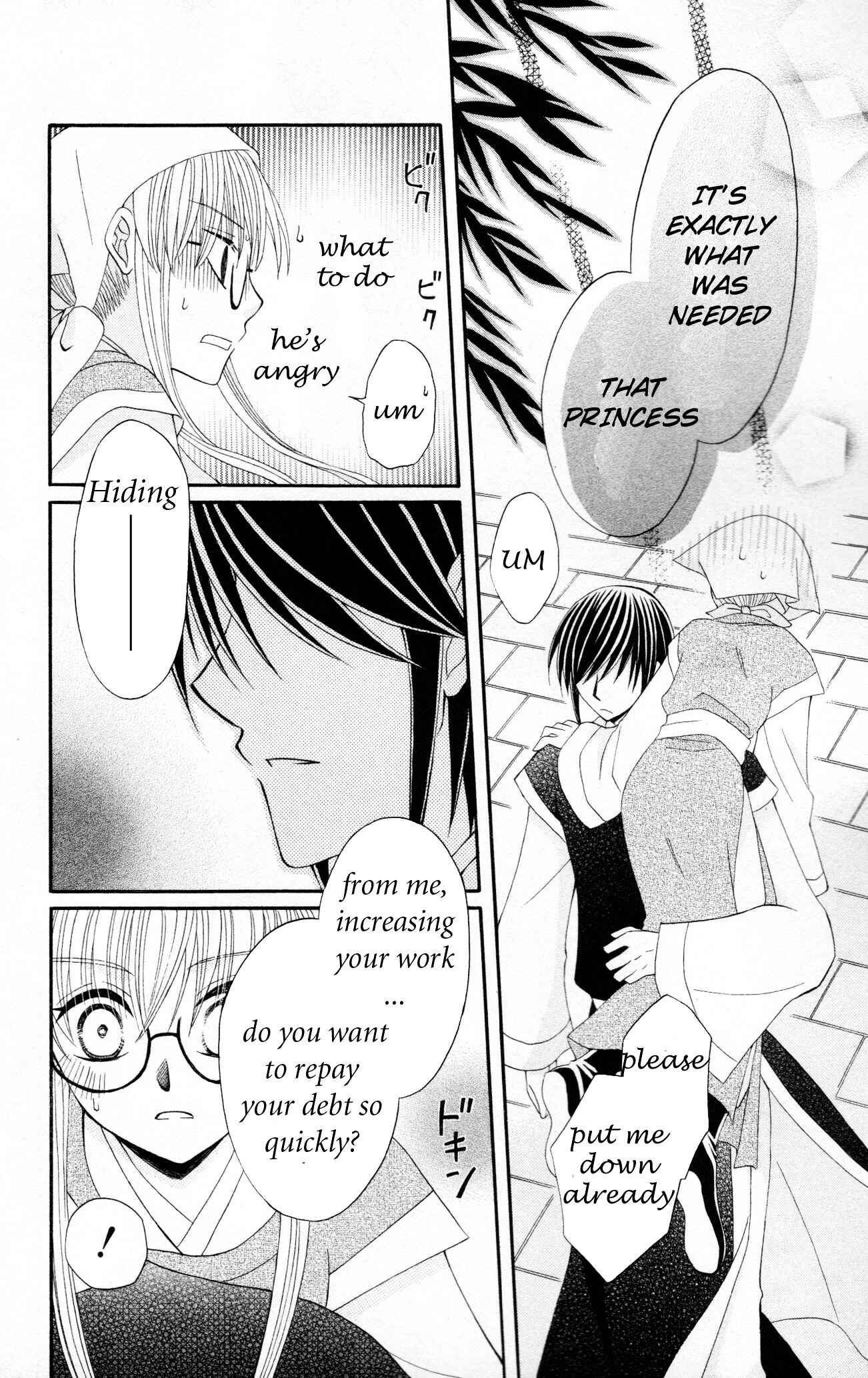Page 26 Chapter 7 Ookami Heika no Hanayome