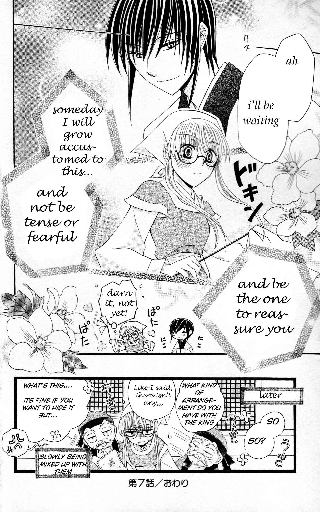 Page 32 Chapter 7 Ookami Heika no Hanayome