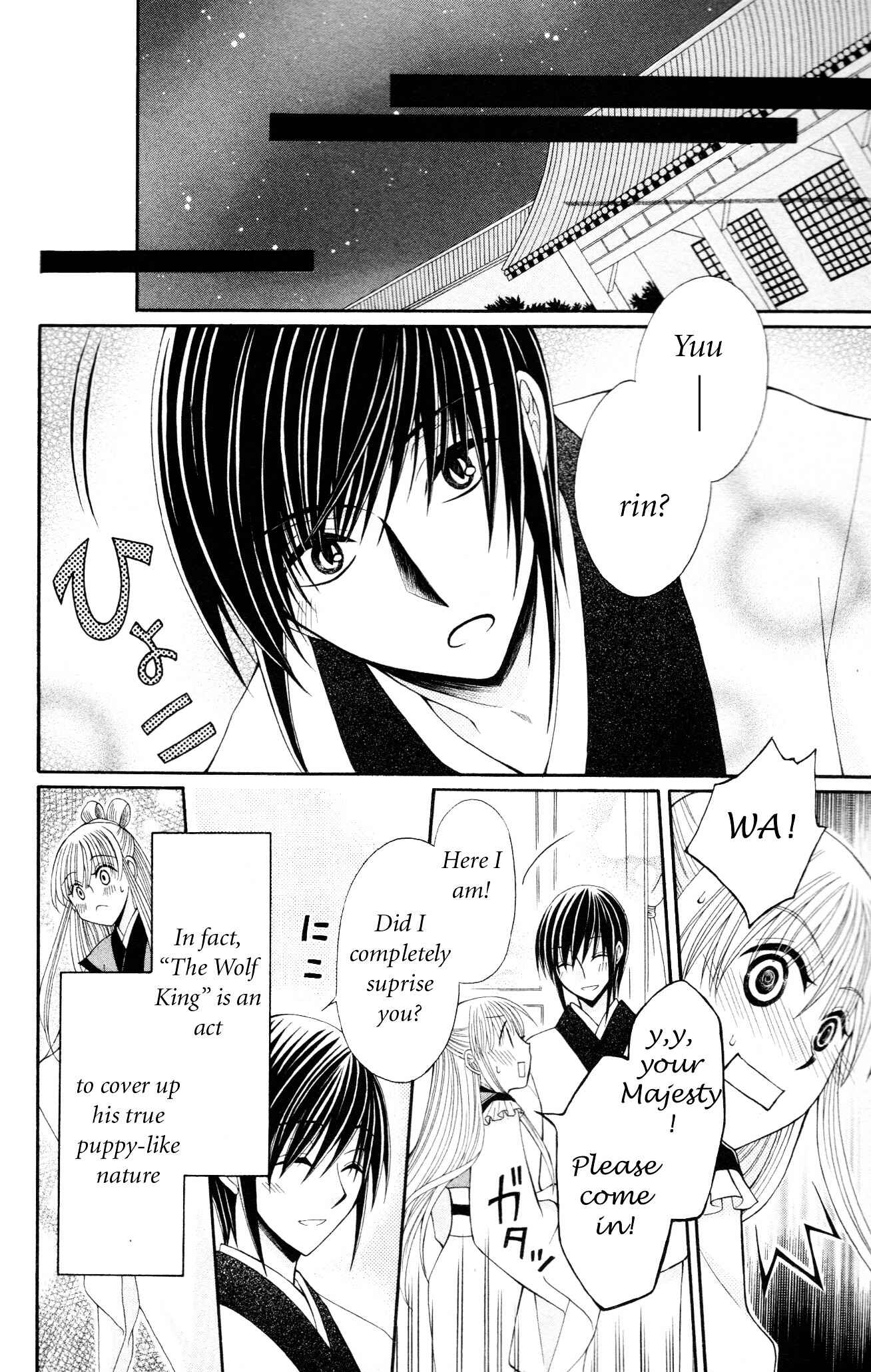 Page 4 Chapter 7 Ookami Heika no Hanayome