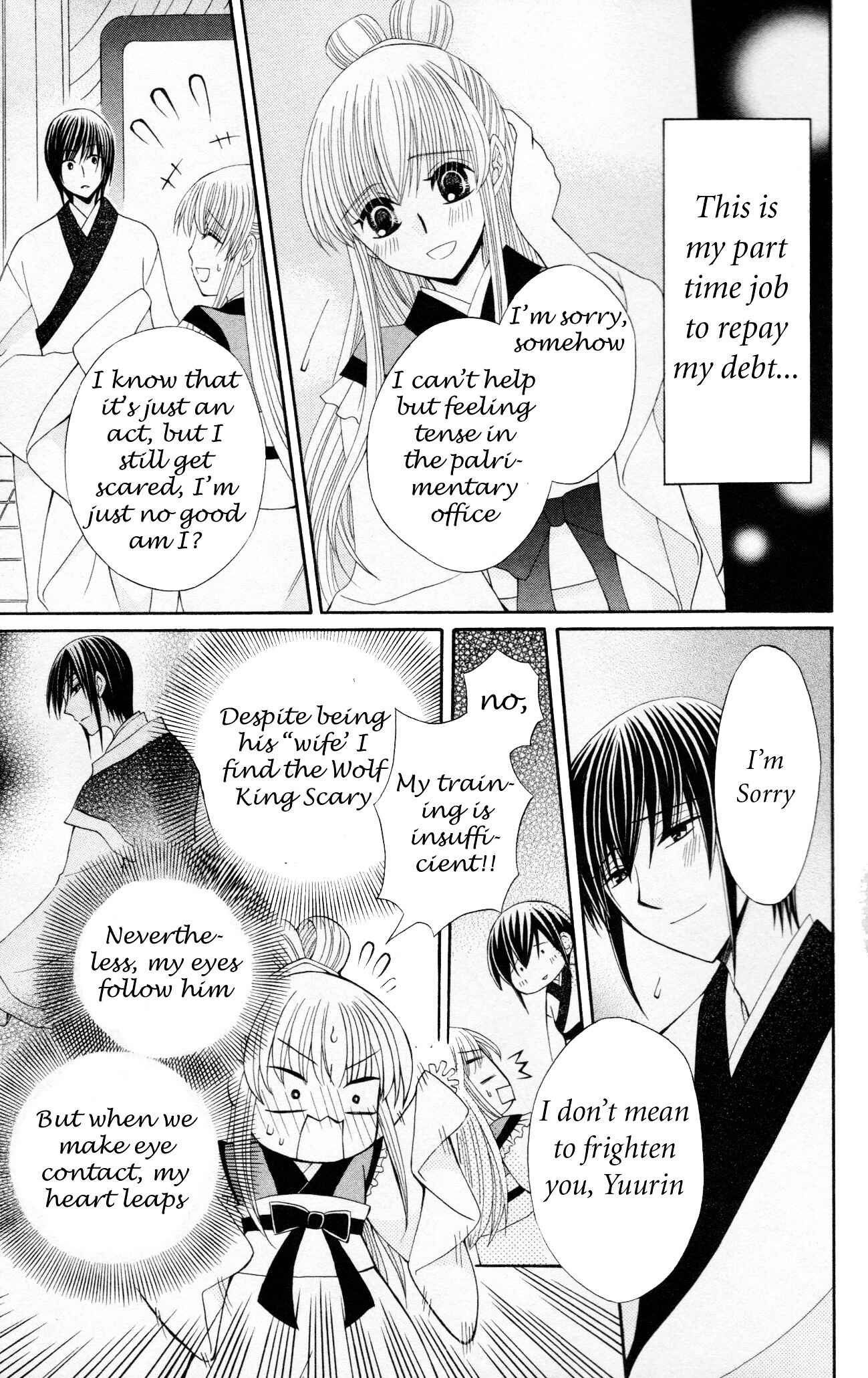 Page 5 Chapter 7 Ookami Heika no Hanayome