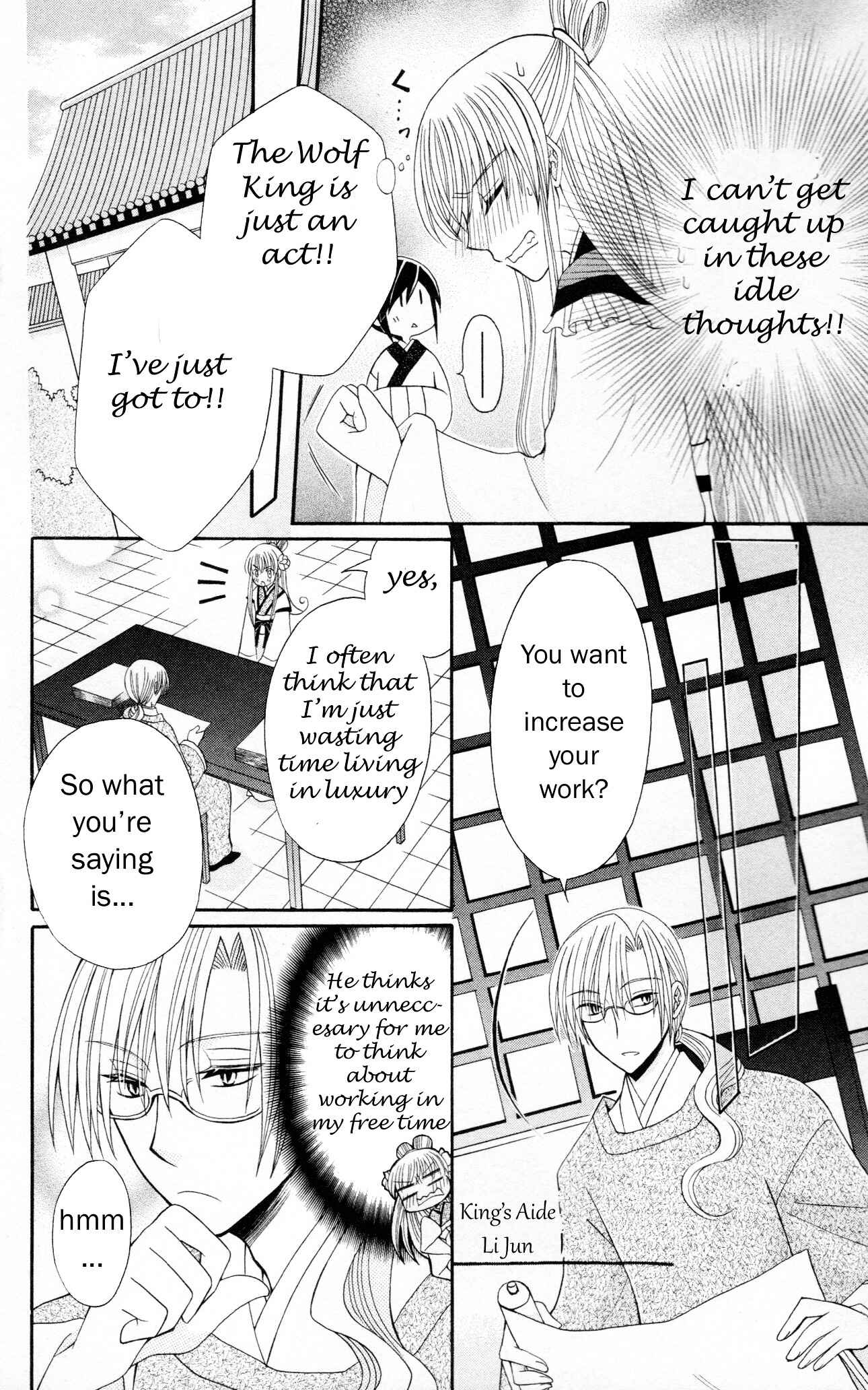 Page 6 Chapter 7 Ookami Heika no Hanayome