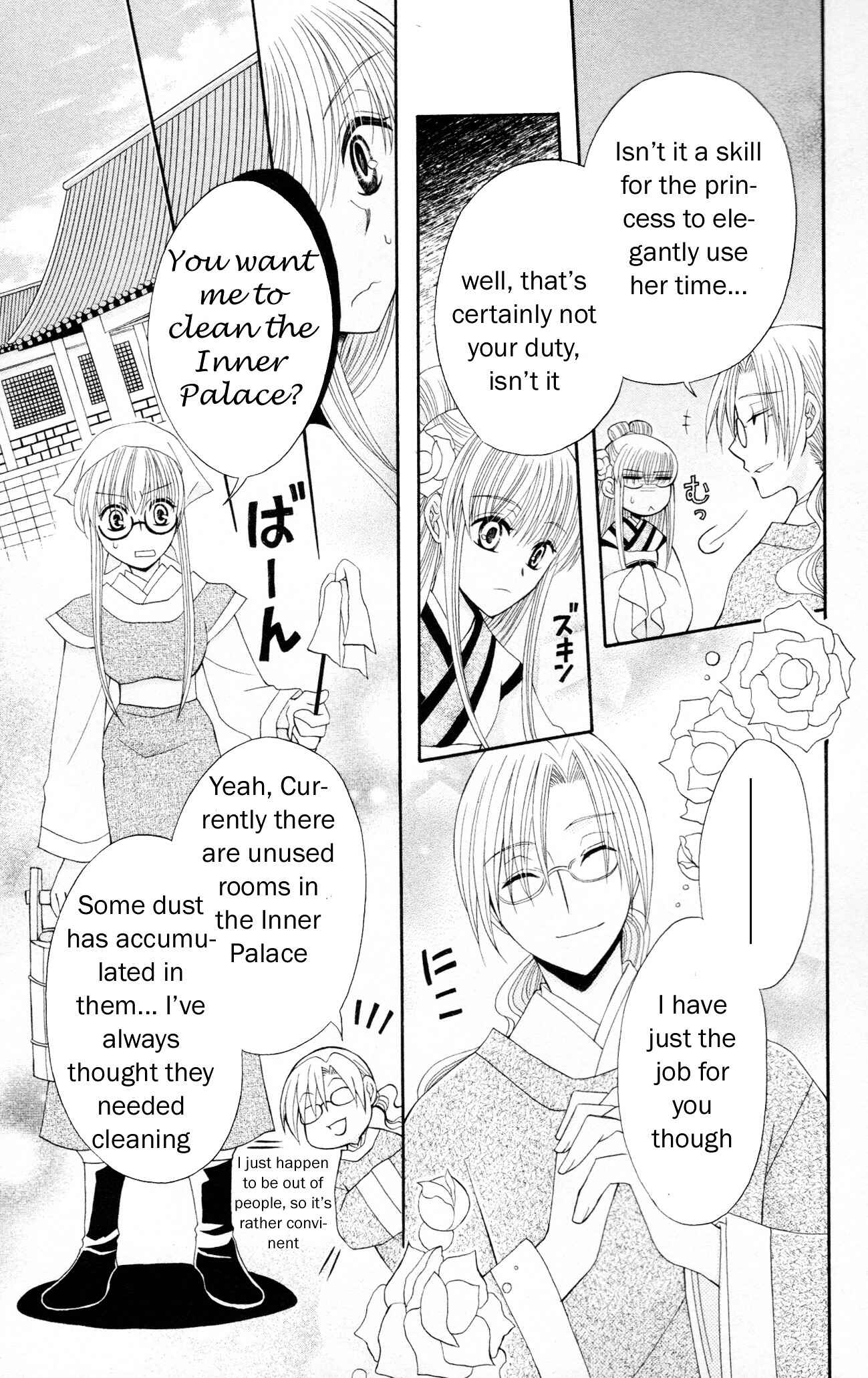 Page 7 Chapter 7 Ookami Heika no Hanayome