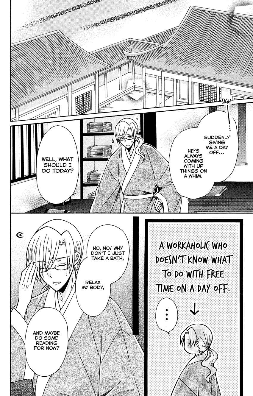 Page 11 Chapter 85 Ookami Heika no Hanayome