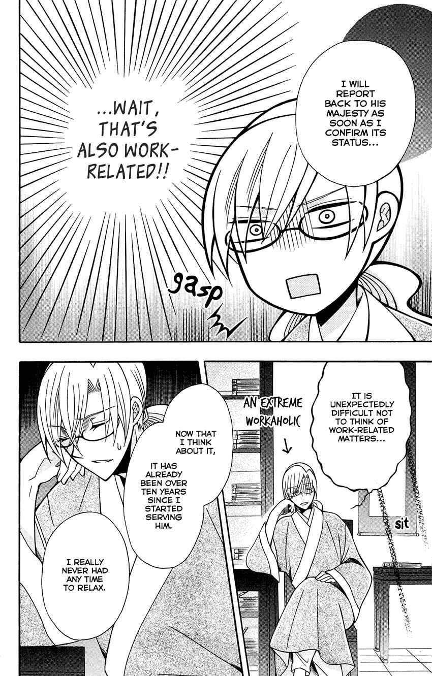 Page 13 Chapter 85 Ookami Heika no Hanayome