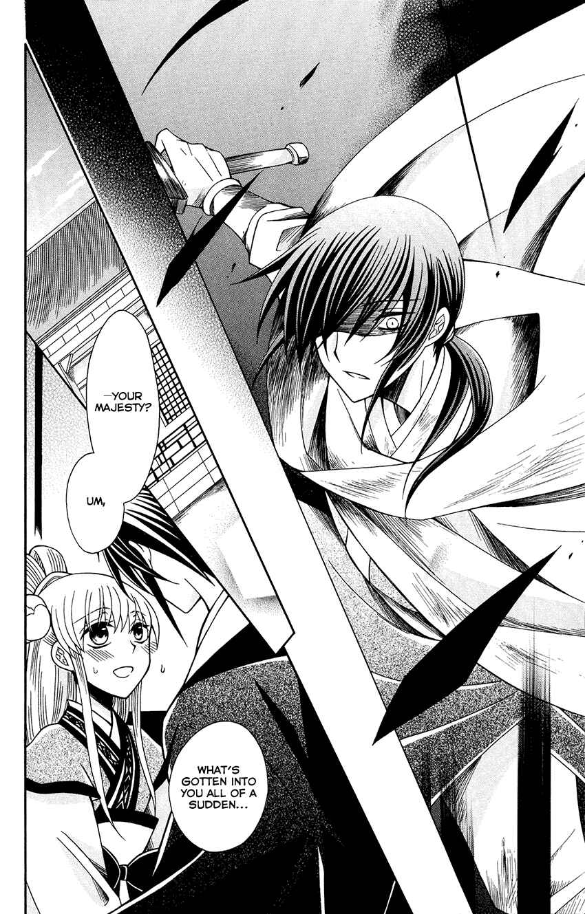 Page 17 Chapter 85 Ookami Heika no Hanayome