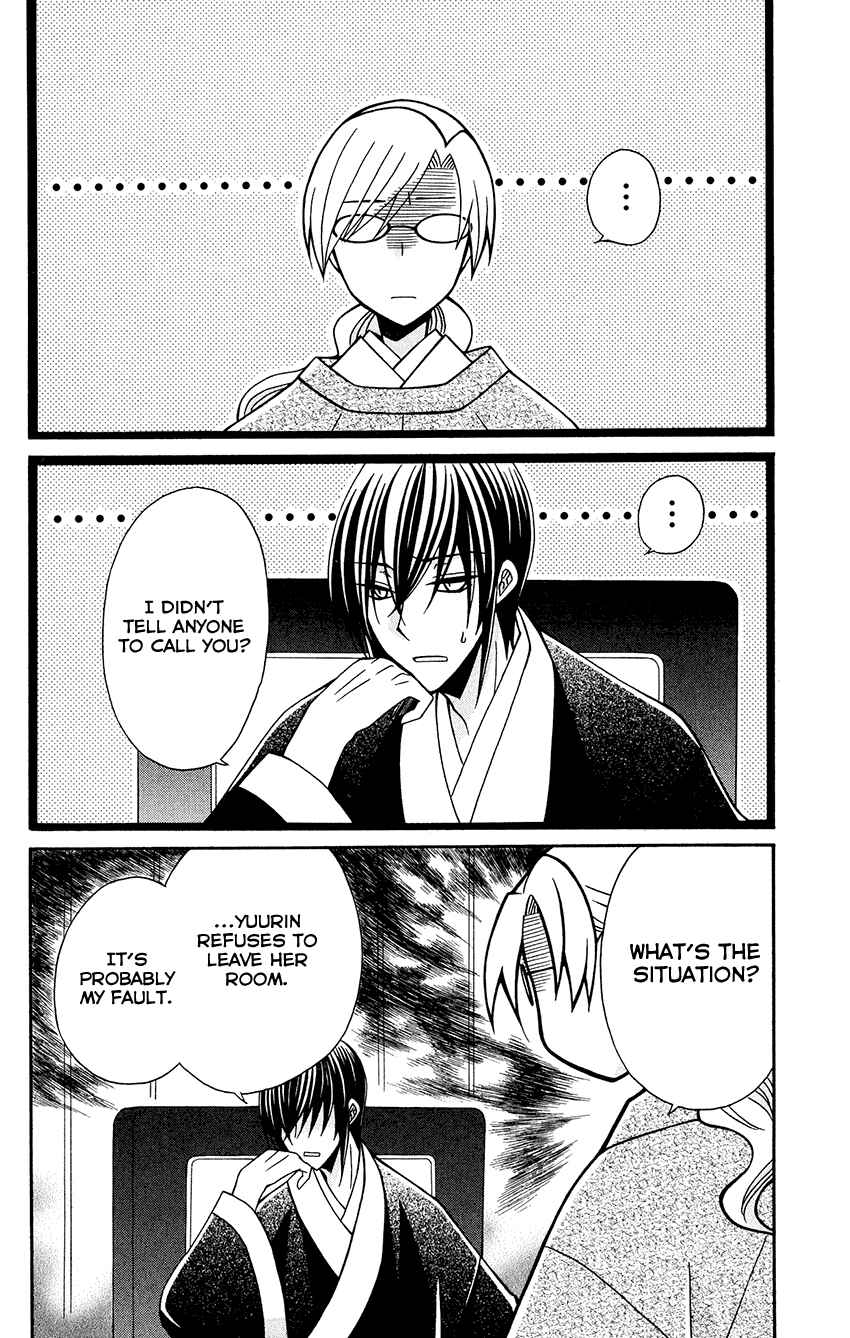 Page 23 Chapter 85 Ookami Heika no Hanayome