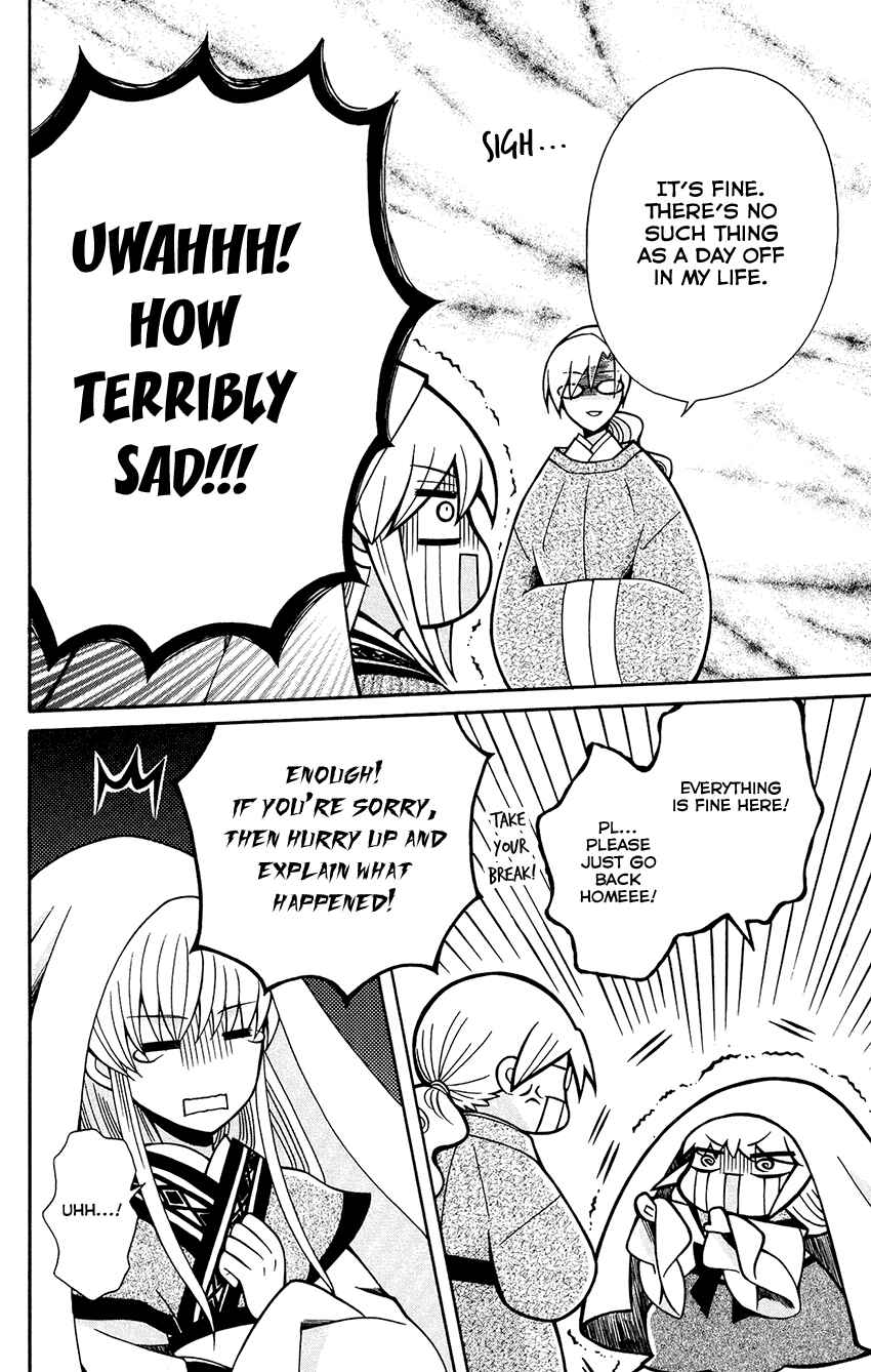 Page 25 Chapter 85 Ookami Heika no Hanayome