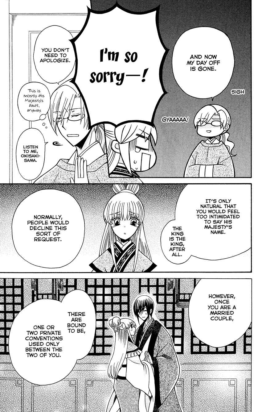 Page 28 Chapter 85 Ookami Heika no Hanayome
