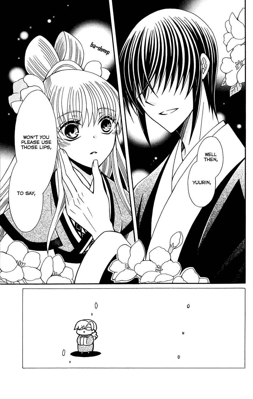 Page 4 Chapter 85 Ookami Heika no Hanayome