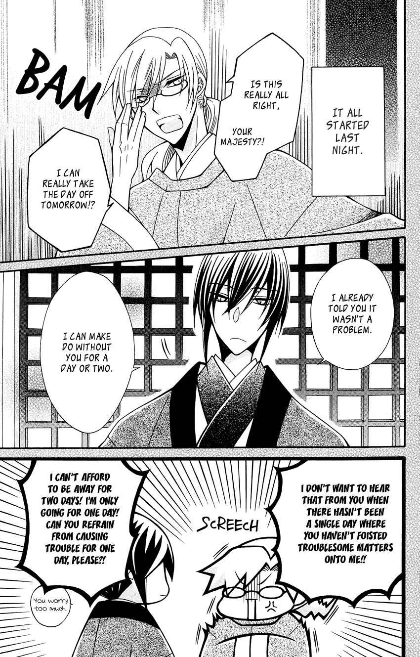 Page 6 Chapter 85 Ookami Heika no Hanayome