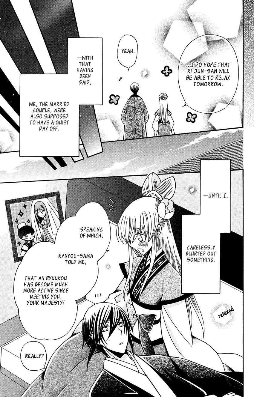 Page 8 Chapter 85 Ookami Heika no Hanayome