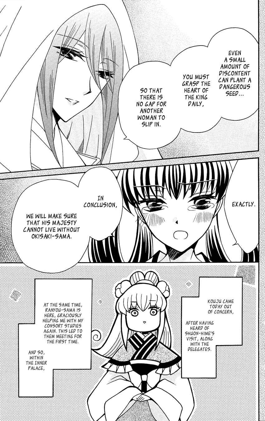 Page 13 Chapter 78 Ookami Heika no Hanayome