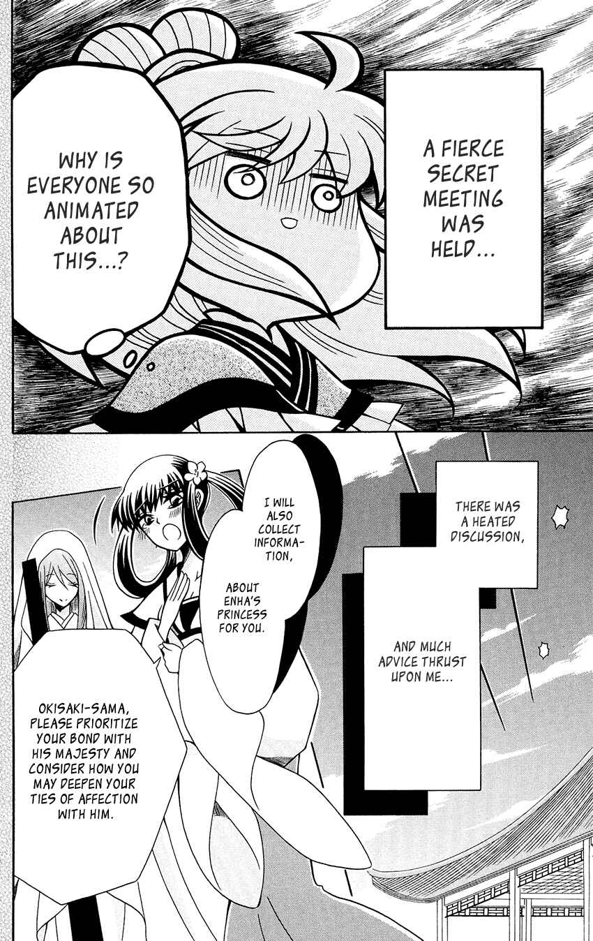 Page 14 Chapter 78 Ookami Heika no Hanayome