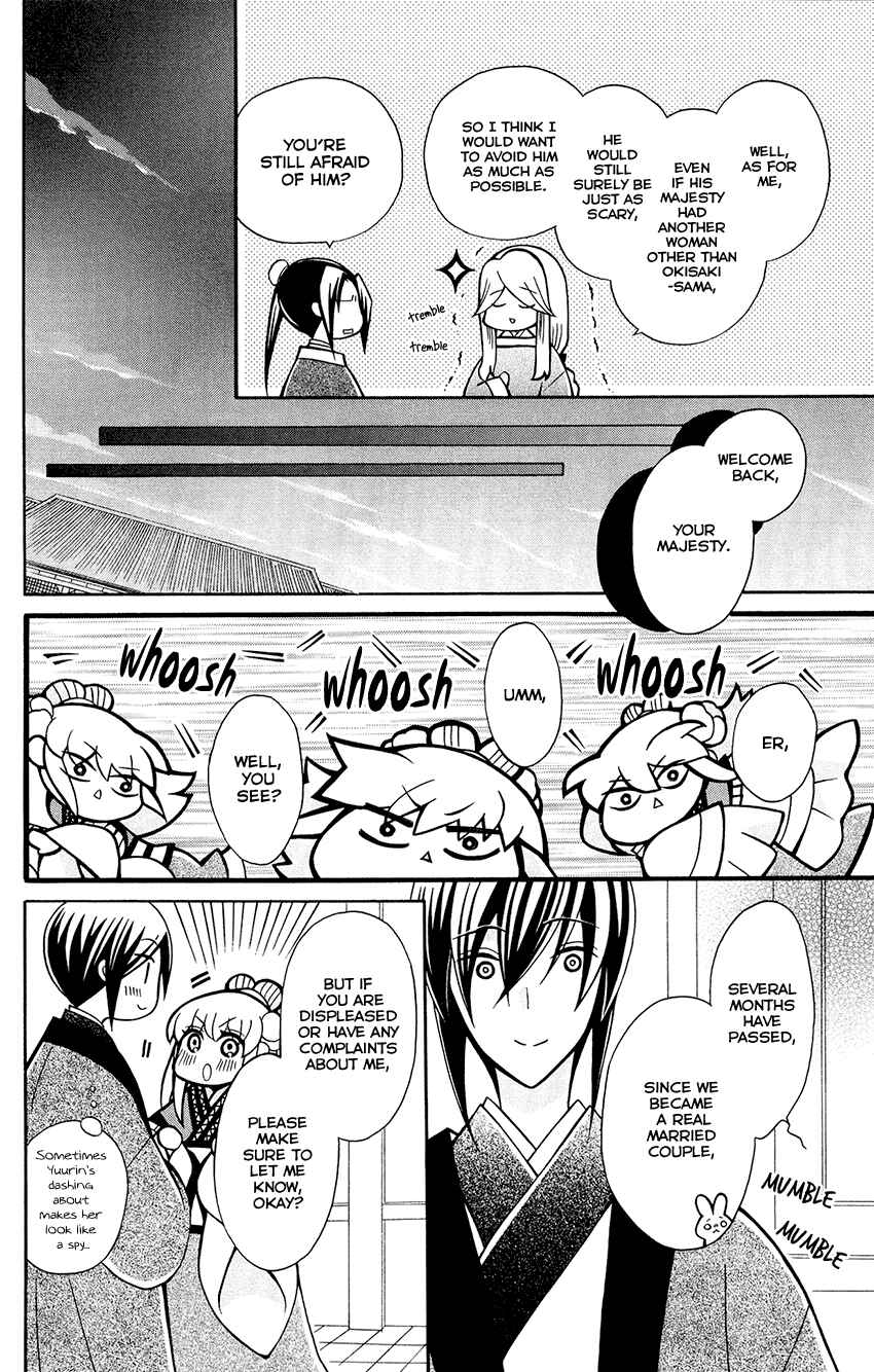Page 18 Chapter 78 Ookami Heika no Hanayome