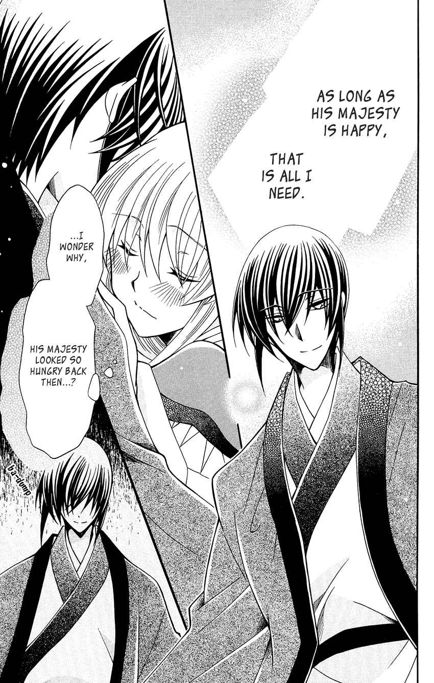 Page 21 Chapter 78 Ookami Heika no Hanayome