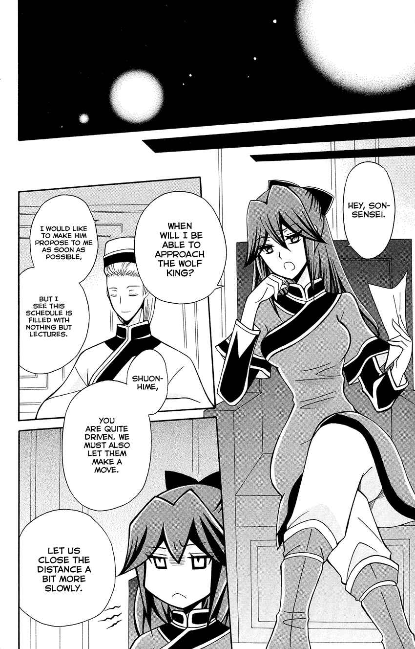 Page 22 Chapter 78 Ookami Heika no Hanayome