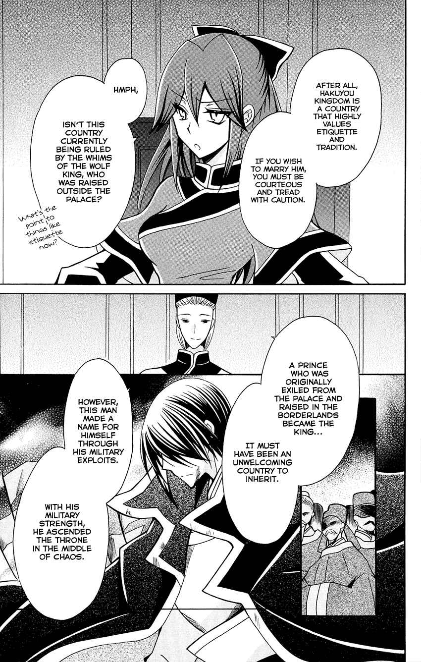 Page 23 Chapter 78 Ookami Heika no Hanayome