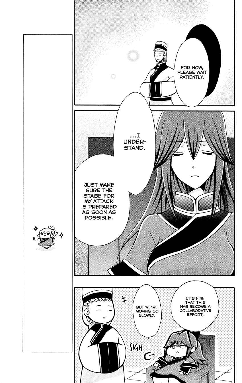 Page 25 Chapter 78 Ookami Heika no Hanayome