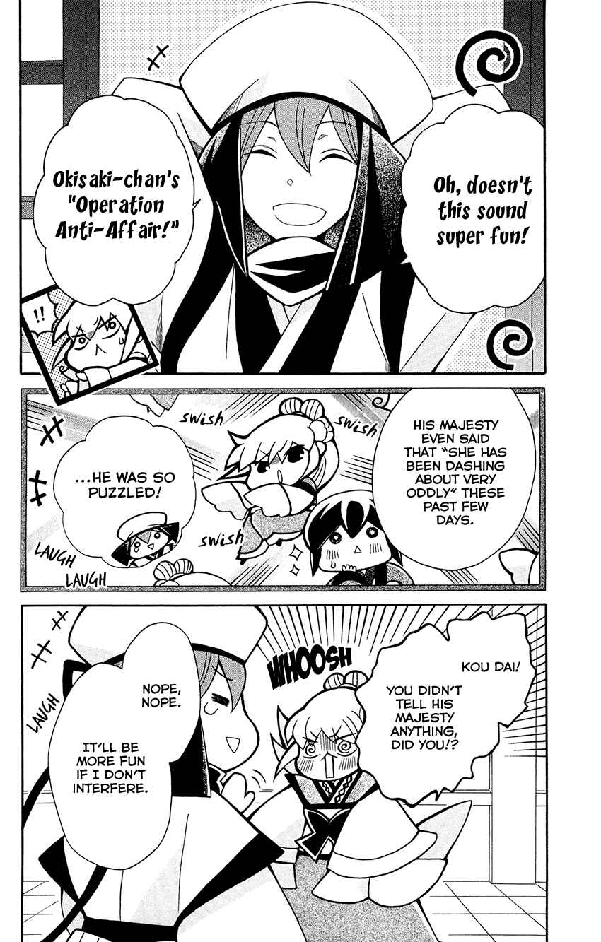 Page 28 Chapter 78 Ookami Heika no Hanayome