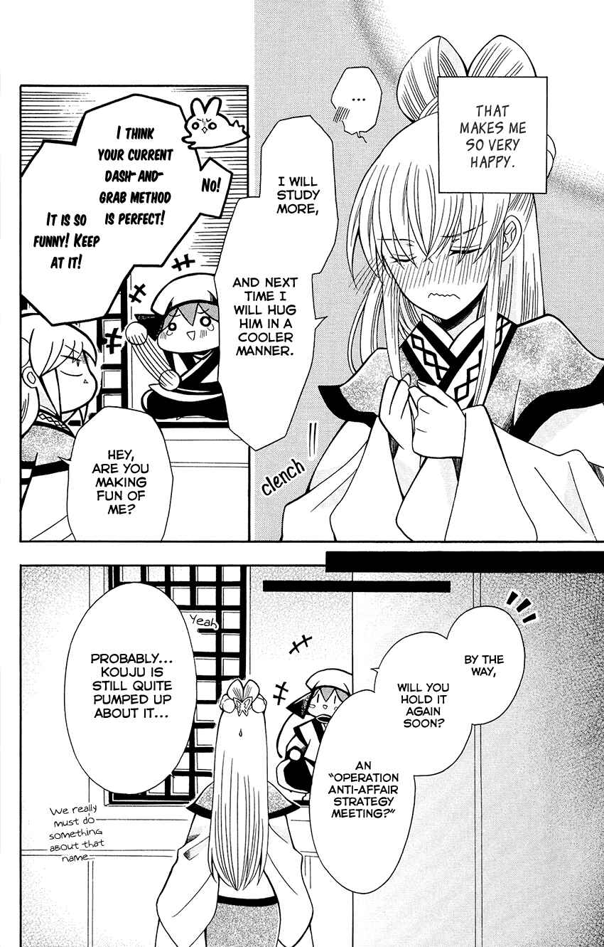 Page 30 Chapter 78 Ookami Heika no Hanayome