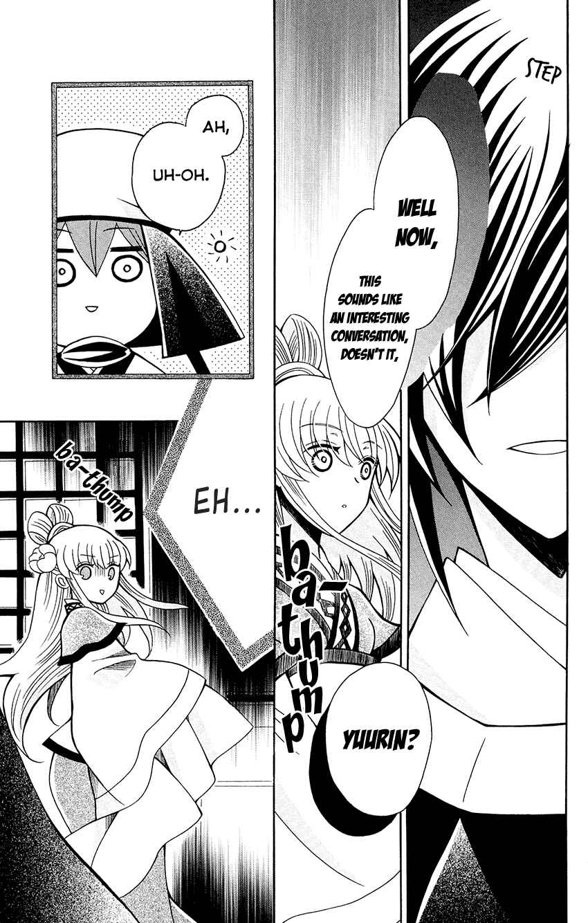 Page 31 Chapter 78 Ookami Heika no Hanayome