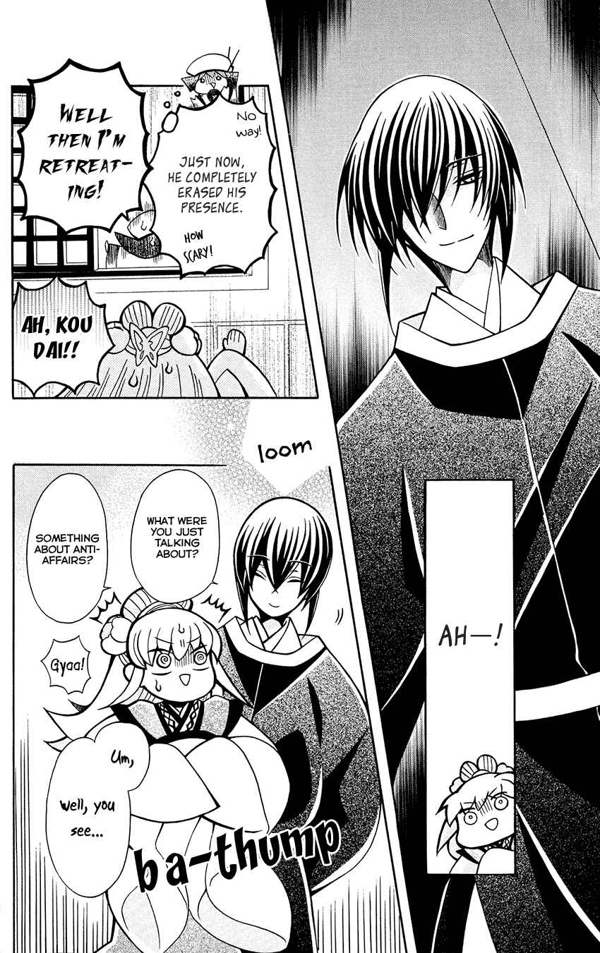 Page 32 Chapter 78 Ookami Heika no Hanayome