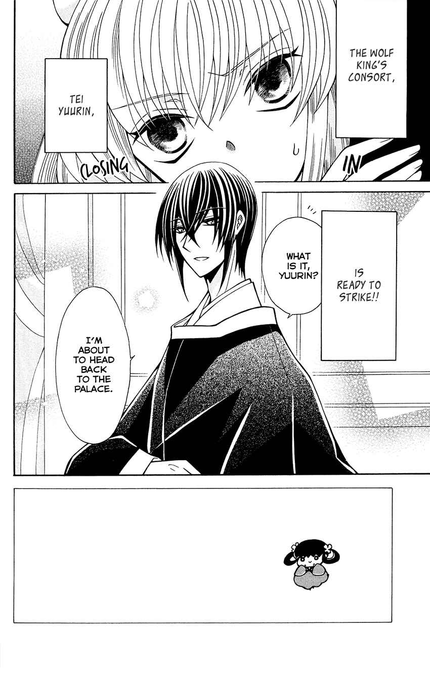 Page 4 Chapter 78 Ookami Heika no Hanayome