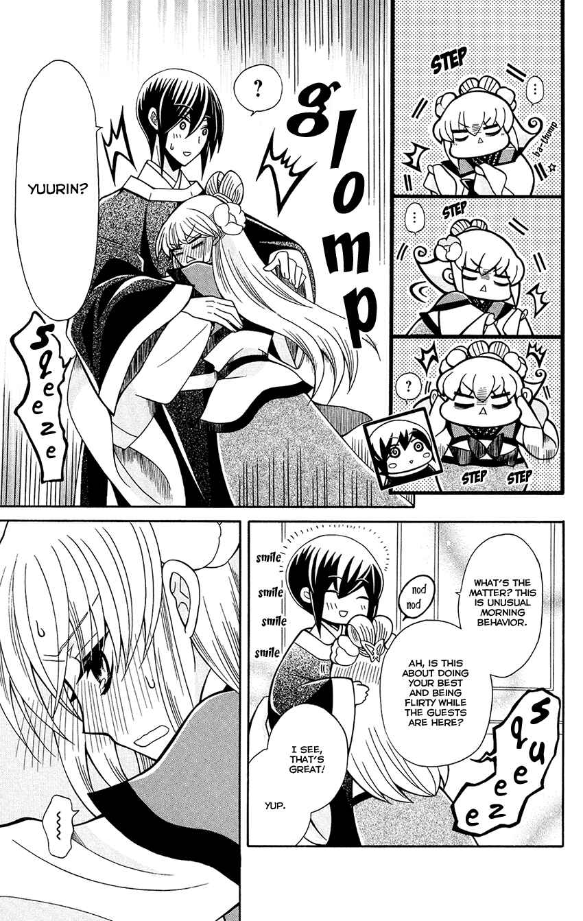 Page 5 Chapter 78 Ookami Heika no Hanayome