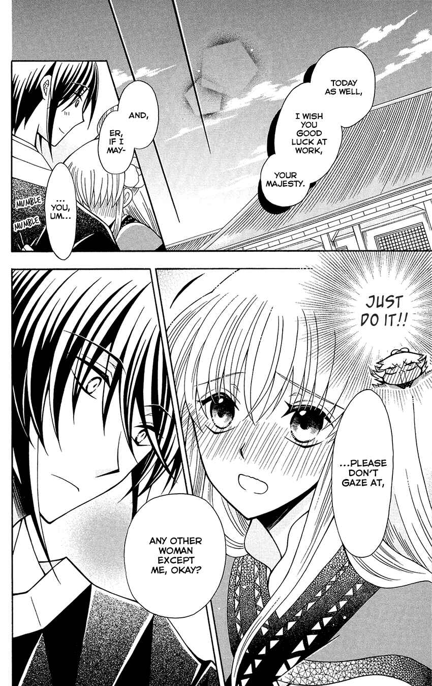 Page 6 Chapter 78 Ookami Heika no Hanayome