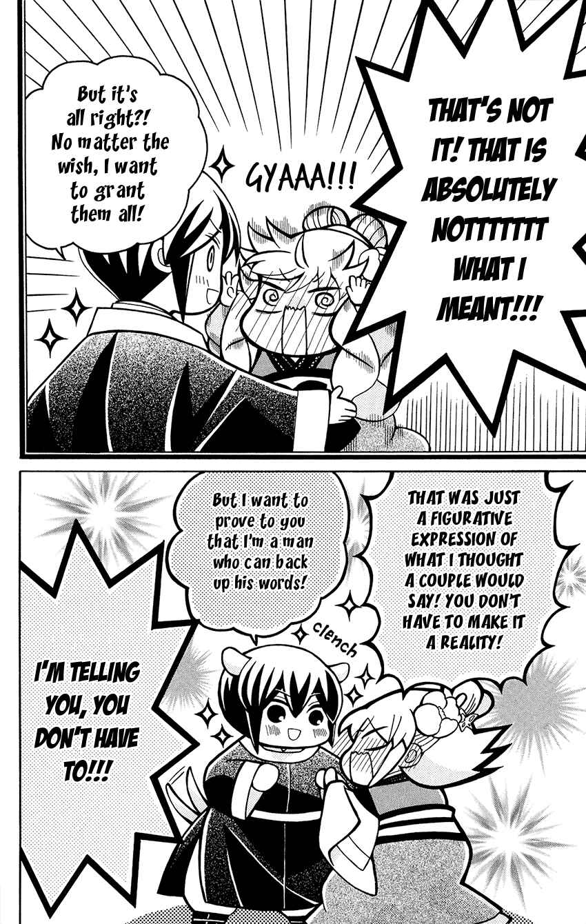 Page 8 Chapter 78 Ookami Heika no Hanayome