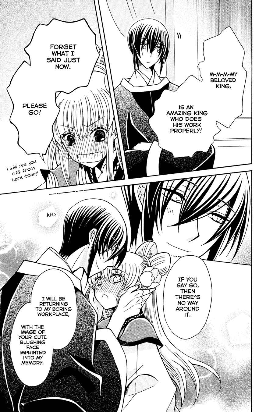 Page 9 Chapter 78 Ookami Heika no Hanayome
