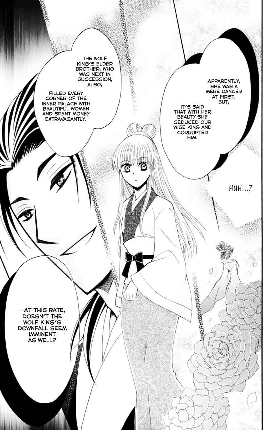 Page 16 Chapter 34 Ookami Heika no Hanayome