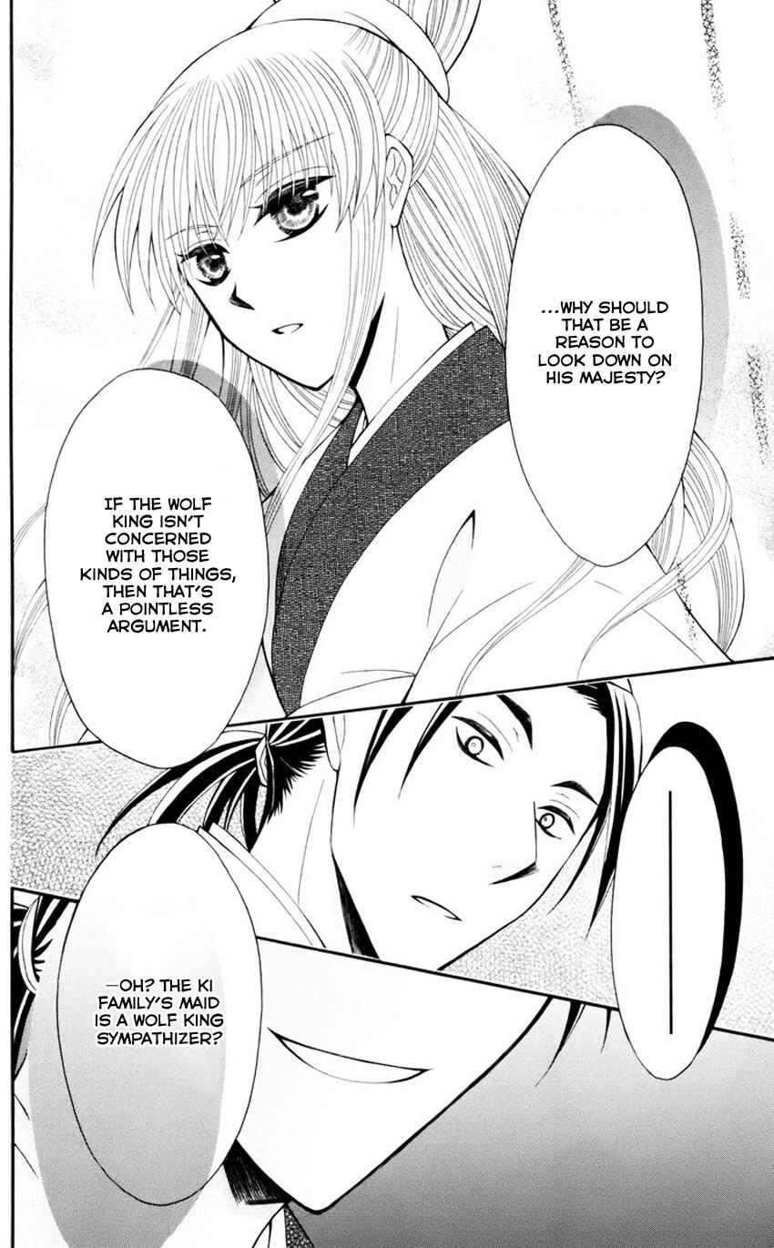 Page 17 Chapter 34 Ookami Heika no Hanayome