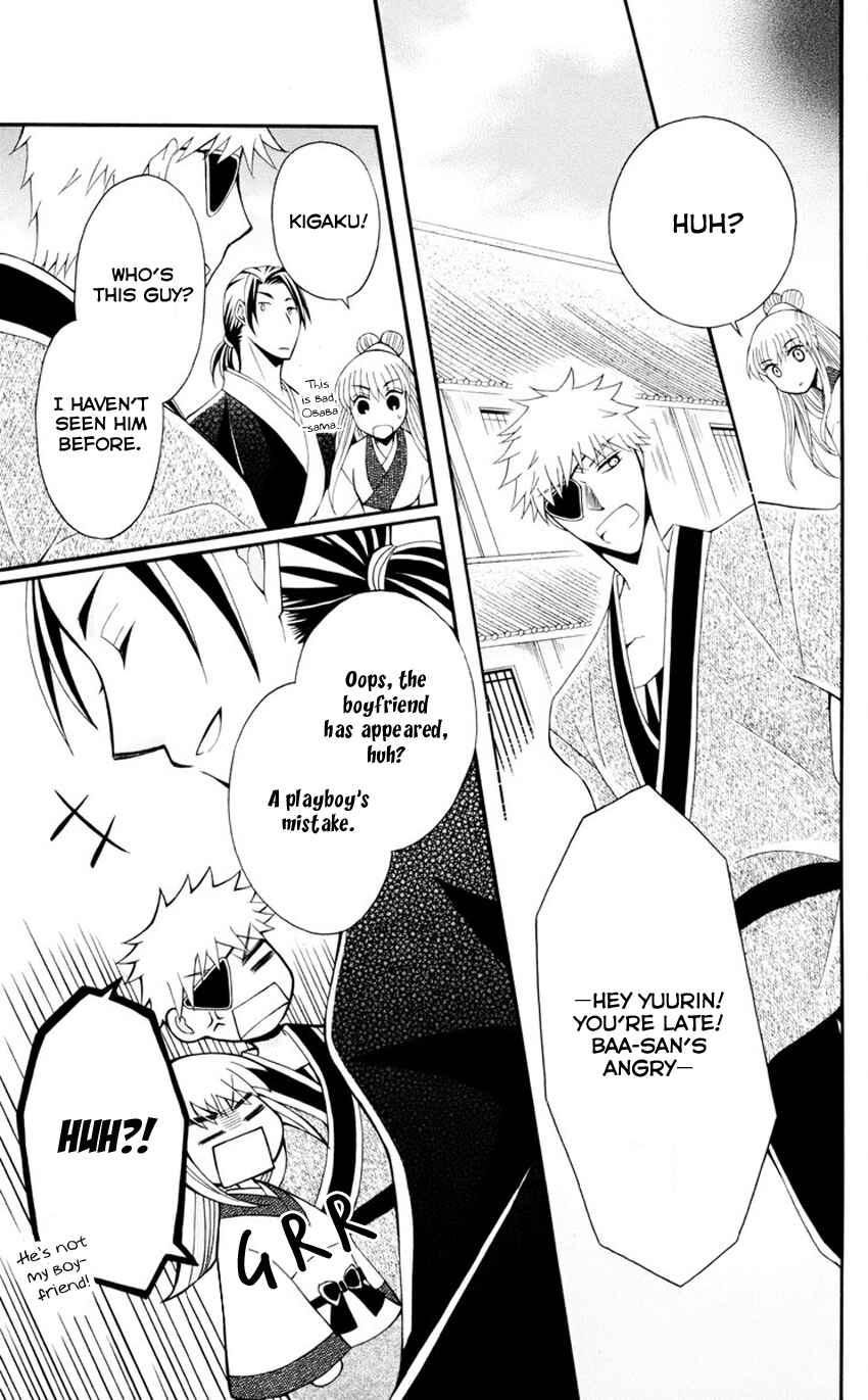 Page 18 Chapter 34 Ookami Heika no Hanayome