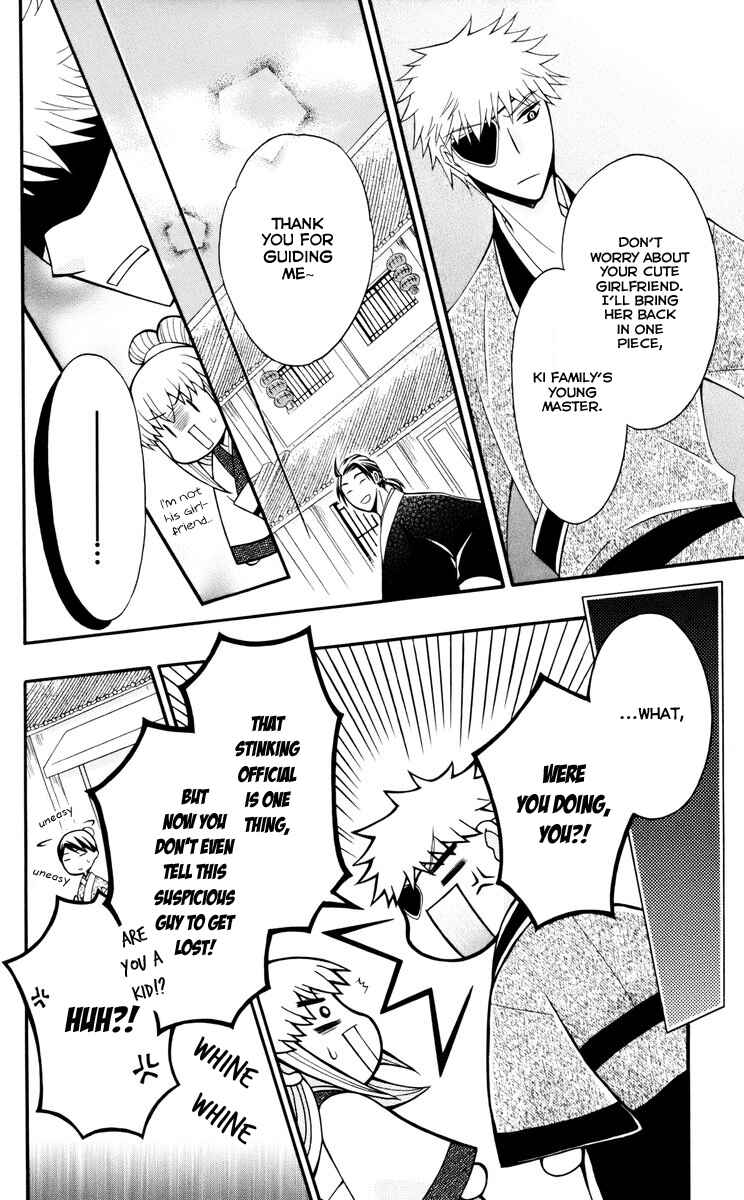 Page 19 Chapter 34 Ookami Heika no Hanayome