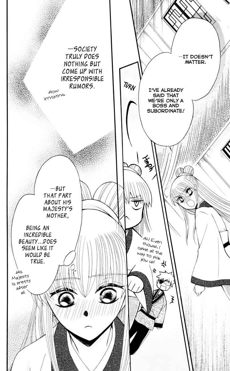 Page 21 Chapter 34 Ookami Heika no Hanayome