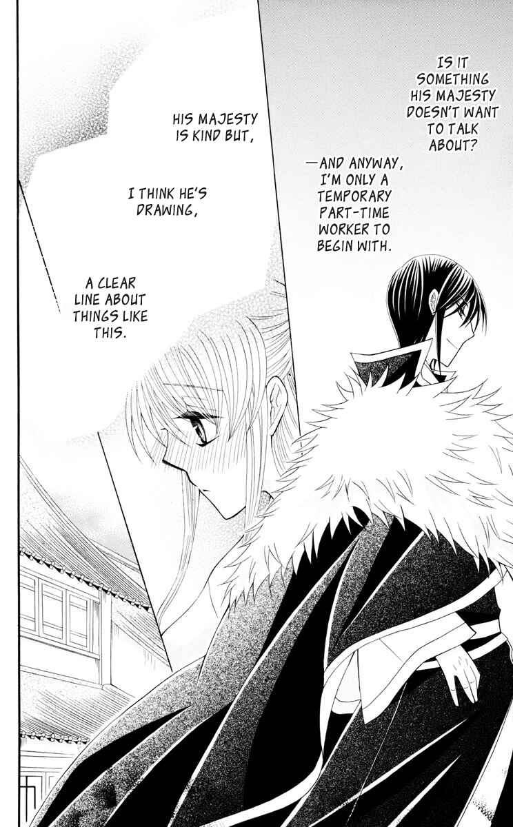 Page 23 Chapter 34 Ookami Heika no Hanayome