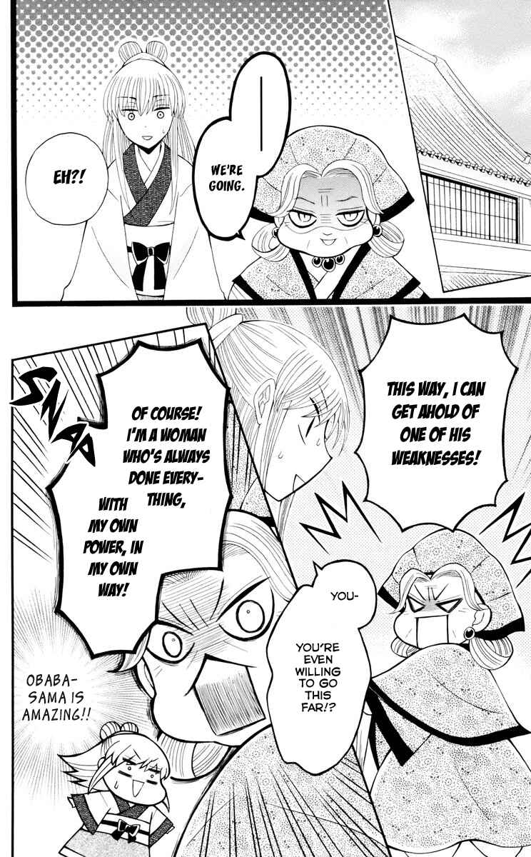 Page 27 Chapter 34 Ookami Heika no Hanayome