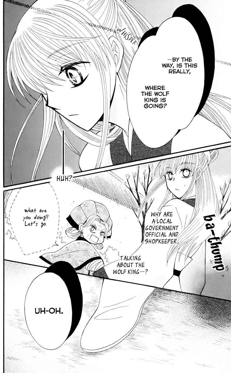 Page 29 Chapter 34 Ookami Heika no Hanayome