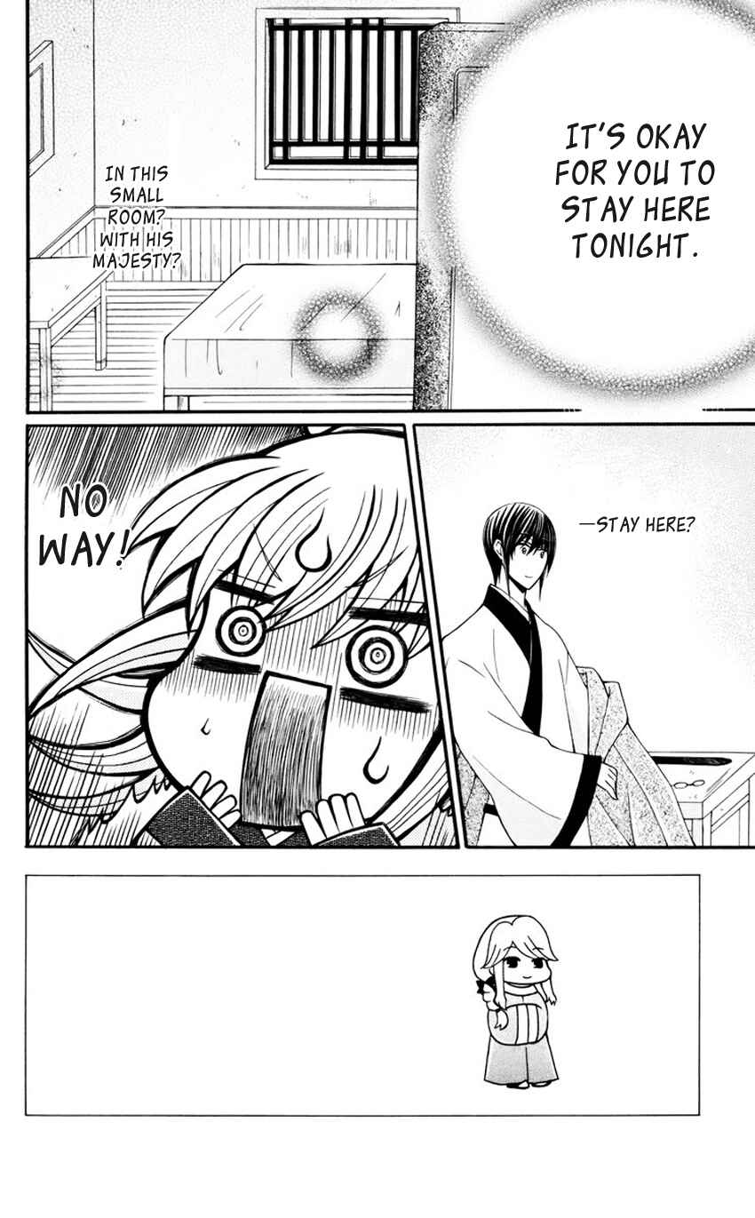 Page 3 Chapter 34 Ookami Heika no Hanayome