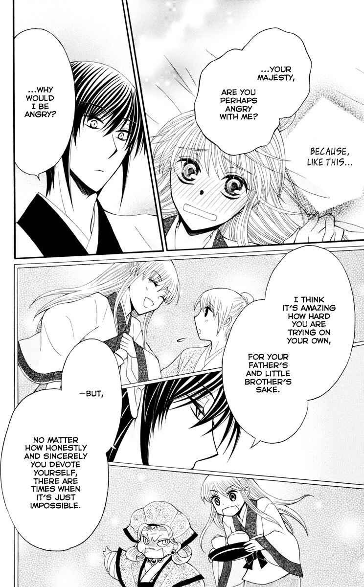 Page 7 Chapter 34 Ookami Heika no Hanayome