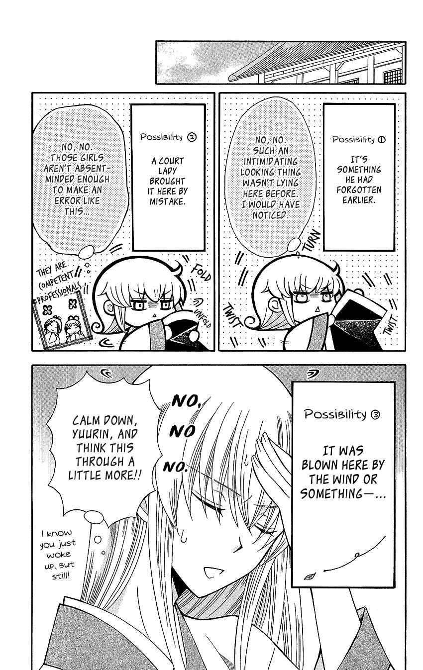Page 3 Chapter 65.5 Ookami Heika no Hanayome