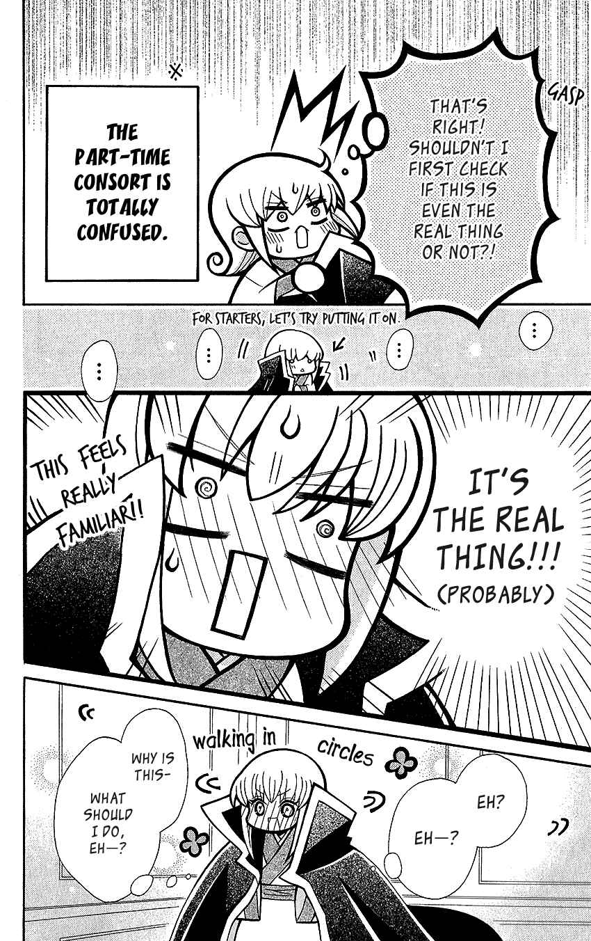 Page 4 Chapter 65.5 Ookami Heika no Hanayome