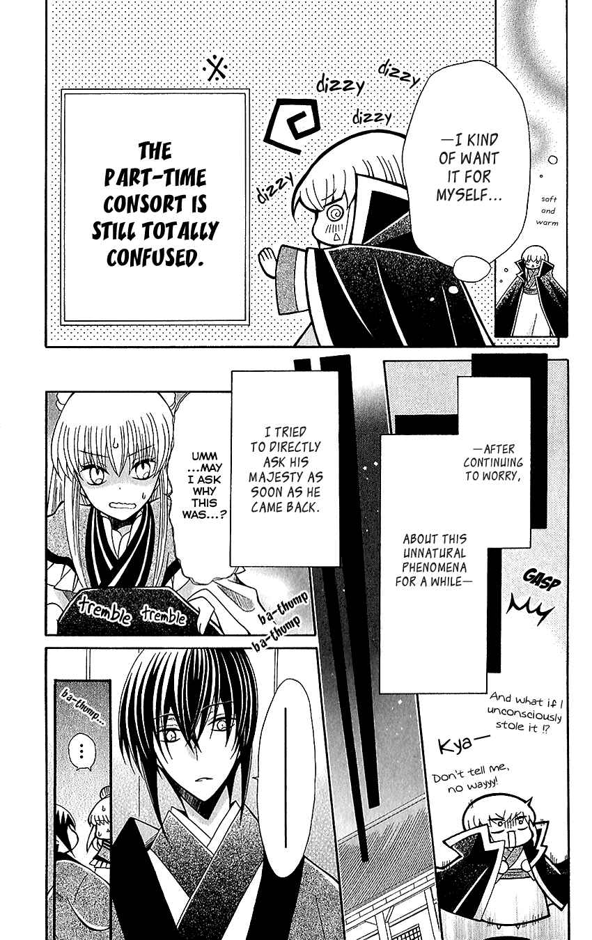 Page 5 Chapter 65.5 Ookami Heika no Hanayome